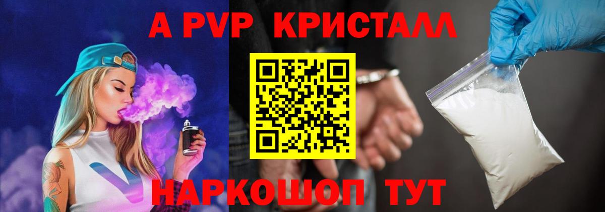 A-PVP СК  Вход с VPN  Качканар  A-PVP мука  где можно купить   A PVP Соль 