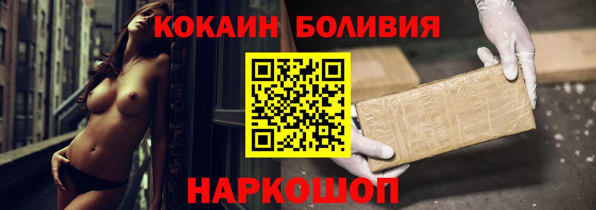 COCAIN Columbia Качканар