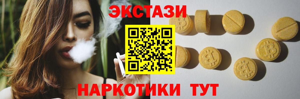 Качканар  ЭКСТАЗИ  Ecstasy диски  Вход с VPN  Ecstasy 280 MDMA 
