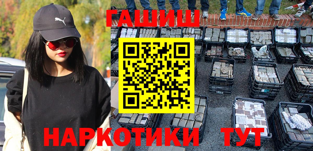 Гашиш гашик  ГАШ 40% ТГК  Качканар  Вход с VPN 