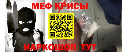 мяу мяу кристалл Ипатово