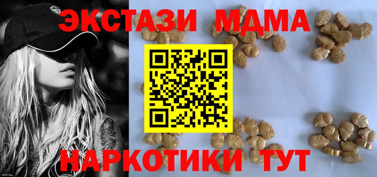 Качканар  Меф  ГАШИШ  Вход с VPN  MDMA  Меф МЯУ МЯУ кристаллы  Конопля 