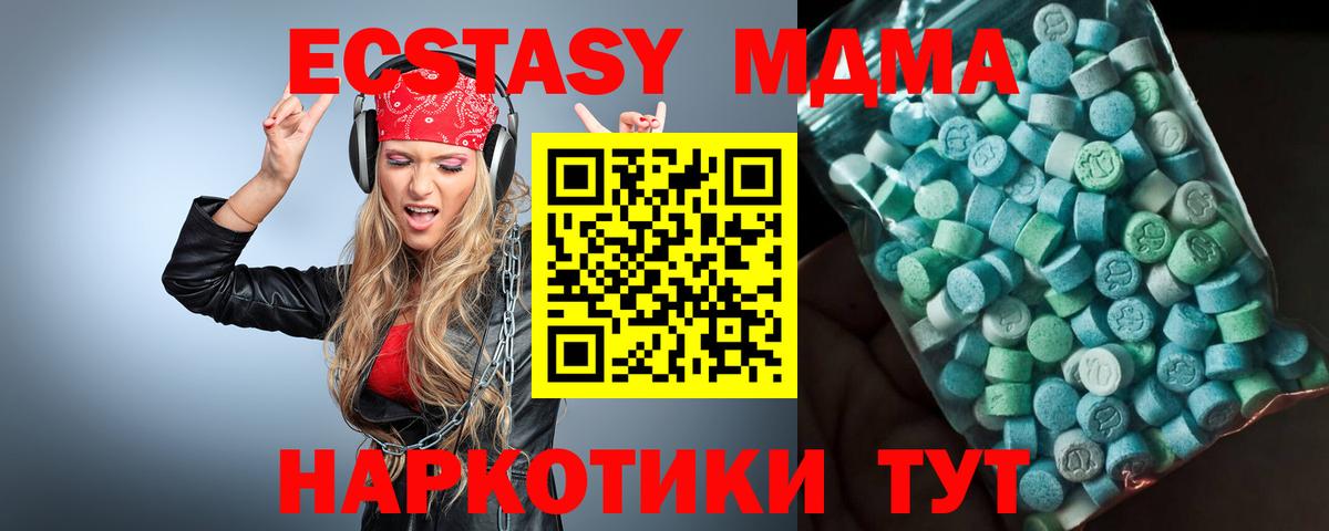 МДМА кристаллы Качканар