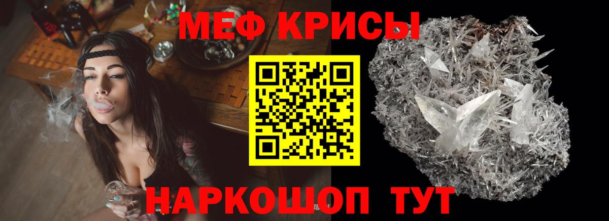 Меф мяу мяу  МЕФ  Меф  Мефедрон мяу мяу  Вход с VPN  Качканар 