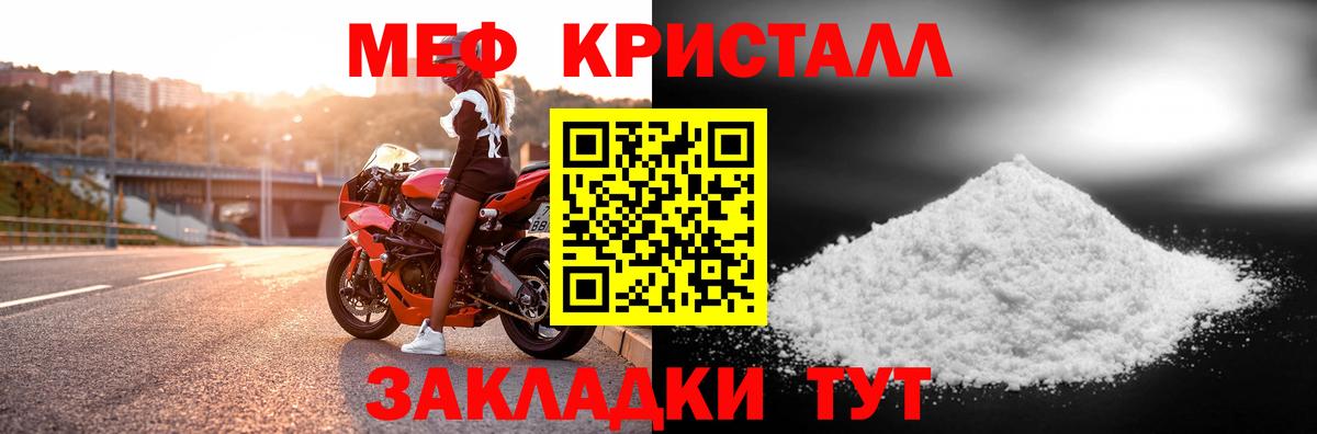 Меф мяу мяу  Качканар