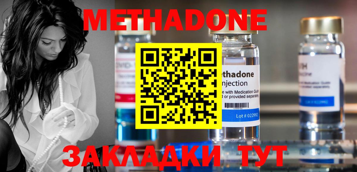 маркетплейс официальный сайт  Вход с VPN  МЕТАДОН белоснежный  Качканар  Метадон кристалл 