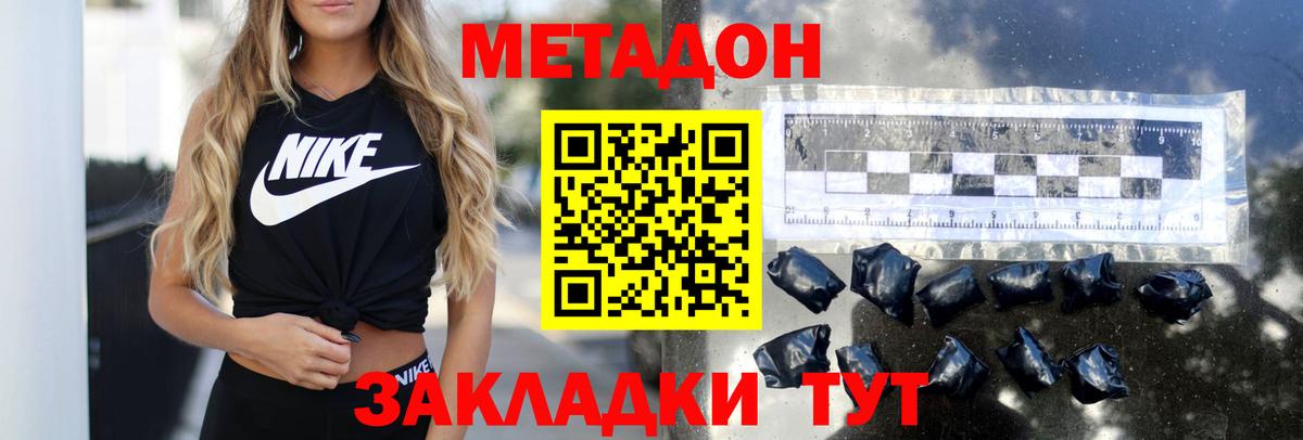 Метадон VHQ Качканар