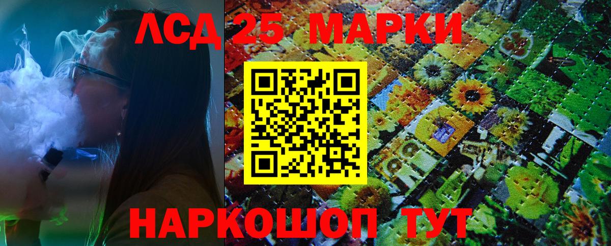 Марки 25I-NBOMe 1500мкг Качканар
