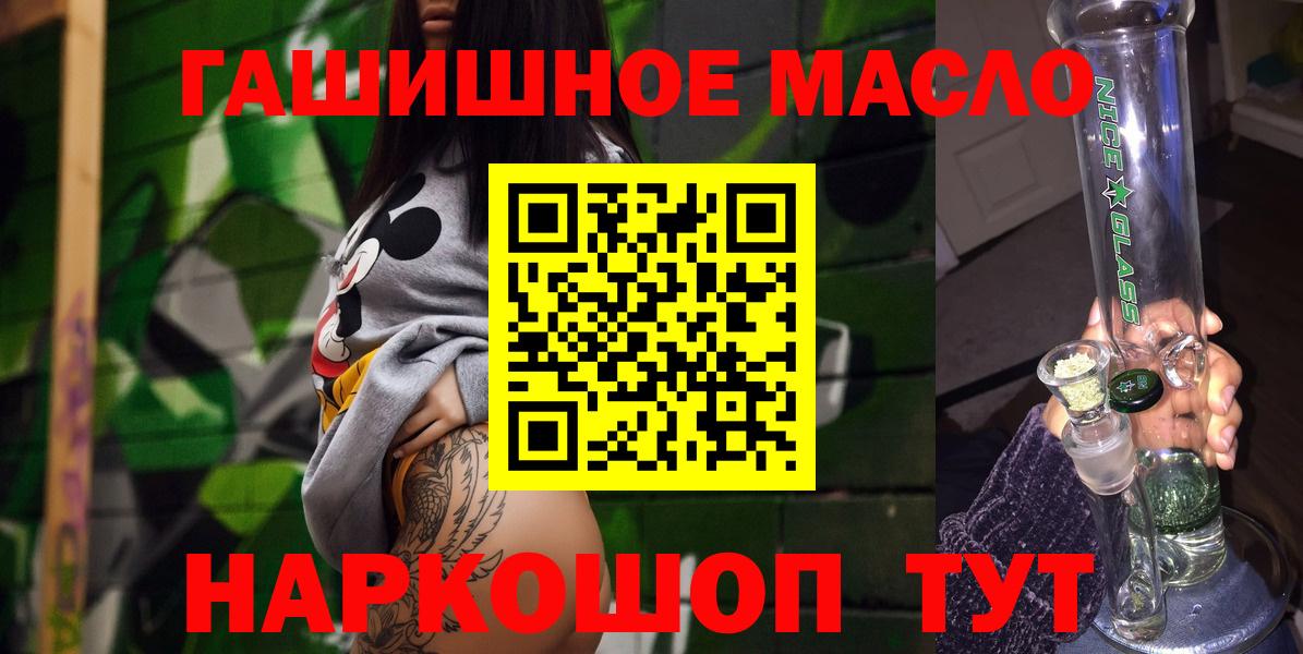 где найти наркотики  ТГК THC oil  Качканар  Вход с VPN  ТГК жижа 